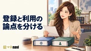 海外バイナリーオプションは違法？
