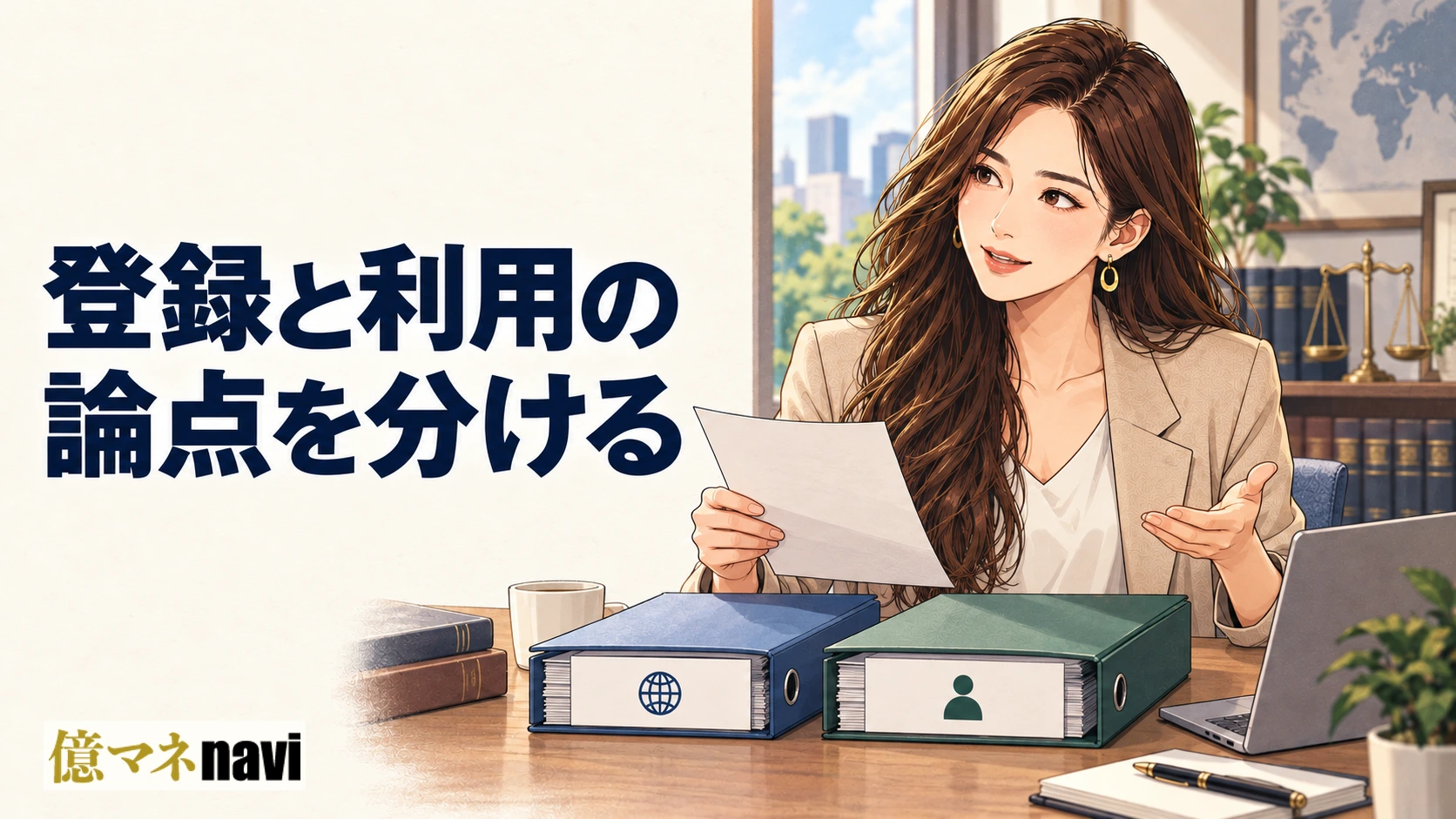「海外バイナリーオプションは違法？」のアイキャッチ画像