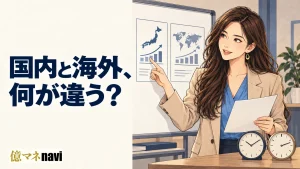 海外バイナリーオプションとは？国内バイナリーオプションとの違い