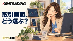 XMTrading プラットフォームの実力|高速約定・ゼロカット・ボーナスとの相性を検証