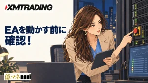 XMTrading 自動売買は可能？EA対応口座・VPS環境・設定手順をわかりやすく解説