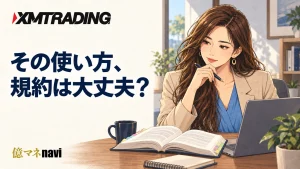 XMTrading 禁止事項とペナルティ|違反すると口座凍結や利益没収のリスクあり
