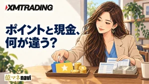 XMTrading ロイヤルティプログラム攻略法｜ランクアップのコツとポイント最大化テクニック