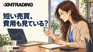 XMTrading スキャルピングは可能?公式ルール・メリット・注意点を徹底解説