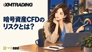 借金リスクなしで挑戦！XMTrading仮想通貨取引のゼロカット・レバレッジ活用術