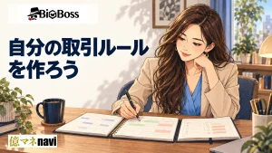 BigBossで勝つための実践戦略｜スキャル・デイトレ・スイング別の勝ち筋と資金管理術