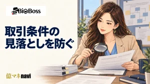 BigBossの取引条件徹底解説｜レバレッジ2,222倍・スプレッド・ロスカット水準まで完全ガイド