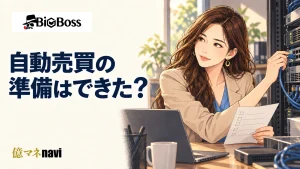 BigBossの自動売買は他社と何が違う?EA・VPS対応と日本語サポートで安心運用