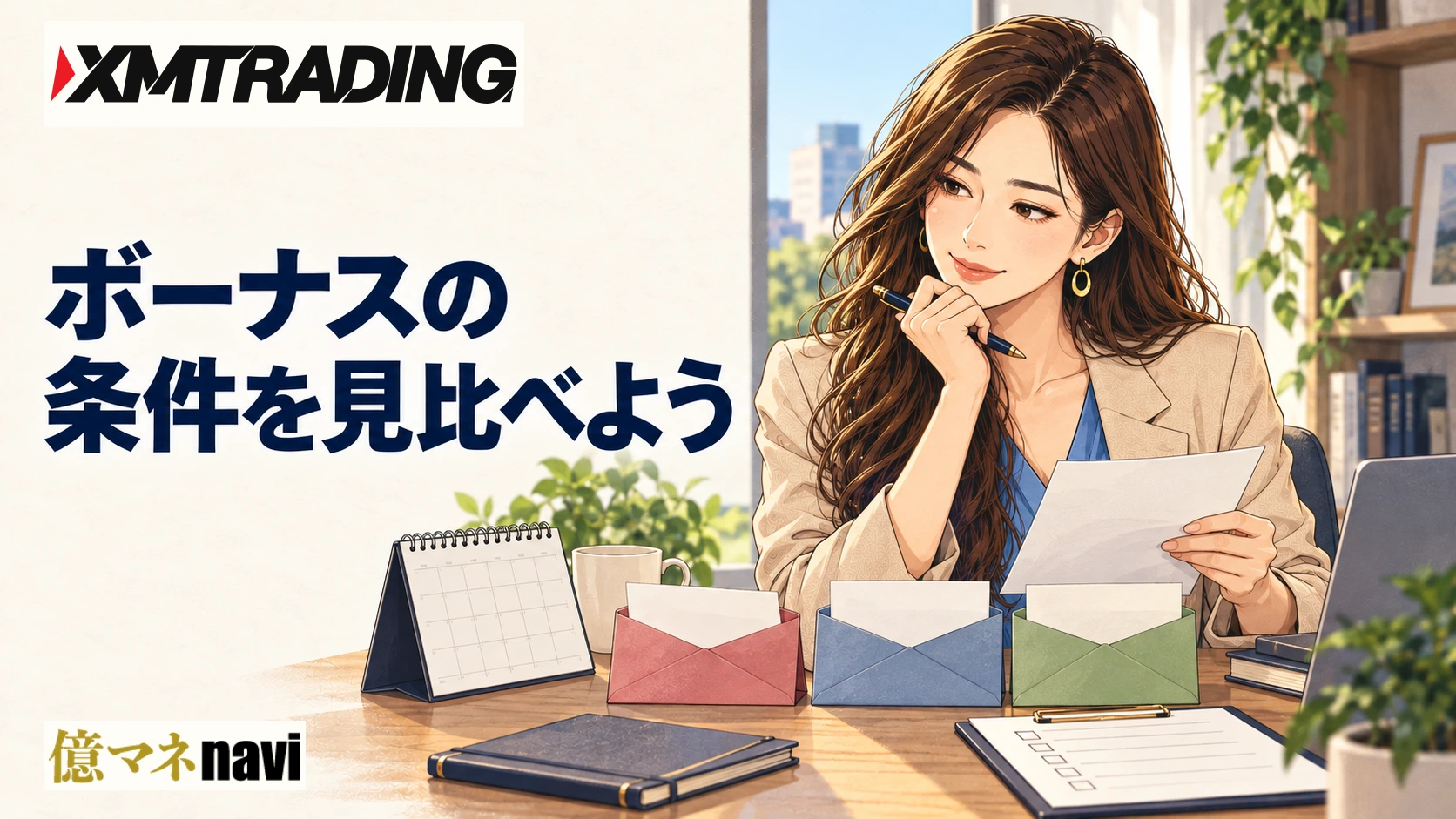 「XMTradingの最新ボーナス情報まとめ｜開設ボーナス・入金ボーナス・ロイヤルティを比較解説」のアイキャッチ画像