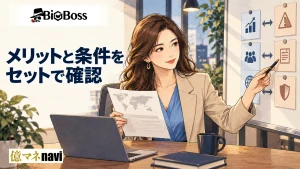 BigBossのメリット・デメリット徹底解説|2,222倍レバレッジ・ボーナス・出金リスクを総まとめ