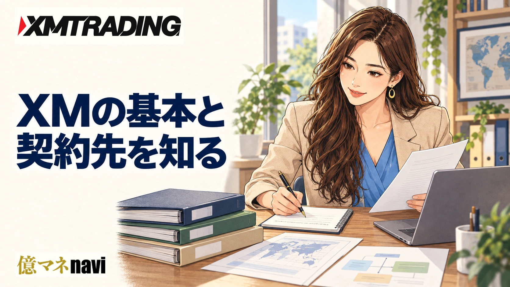 「XM Trading(エックスエム)とはどんな海外FXブローカー？その実態について徹底調査」のアイキャッチ画像