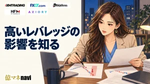 海外FXハイレバ手法!ギャンブルトレードで稼ぐテクニック
