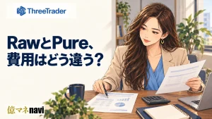 ThreeTrader(スリートレーダー)の口座タイプ・種類を比較!あなたにはどの口座タイプがおすすめ?