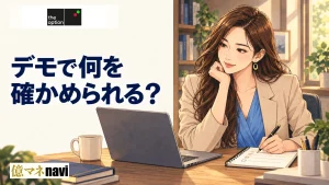 海外バイナリーオプション「ザオプション」にデモ口座は存在する？