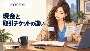 iFOREX(アイフォレックス)の最新ボーナスはどんなものがあるの?
